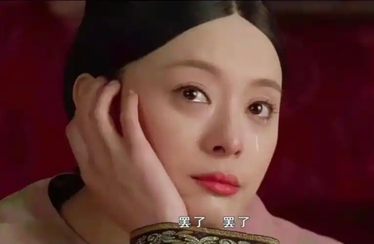 原是我不配有甄嬛传名字