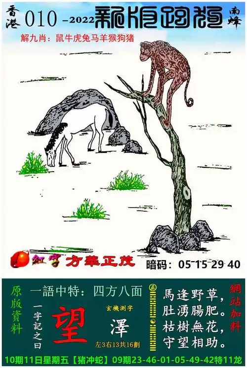 管家婆掌上通破解版,管家婆免费版资料大全,2021香港宝典资料免费大全