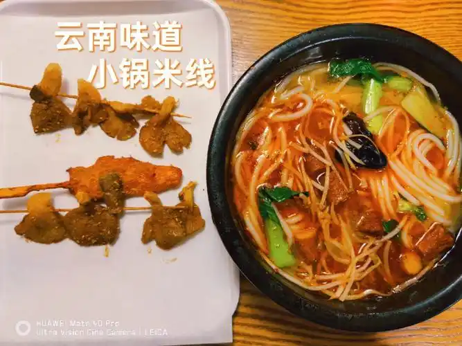 我不允许你们不知道即墨最好吃的砂锅米线