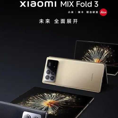 小米mixfold3龙鳞纤维版16gb512gb小米龙骨转轴徕卡光学全焦段四摄双