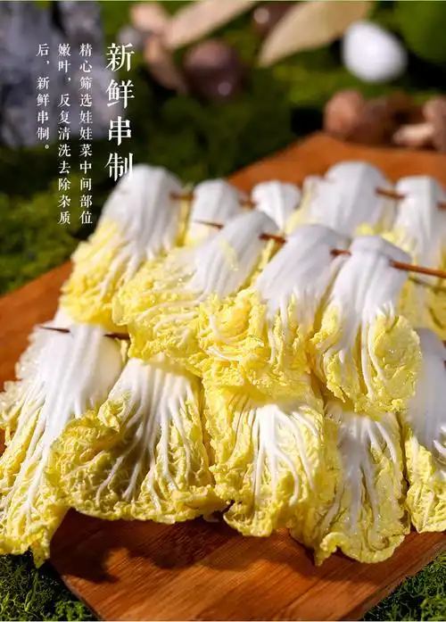 娃娃菜串5串烧烤食材半成品