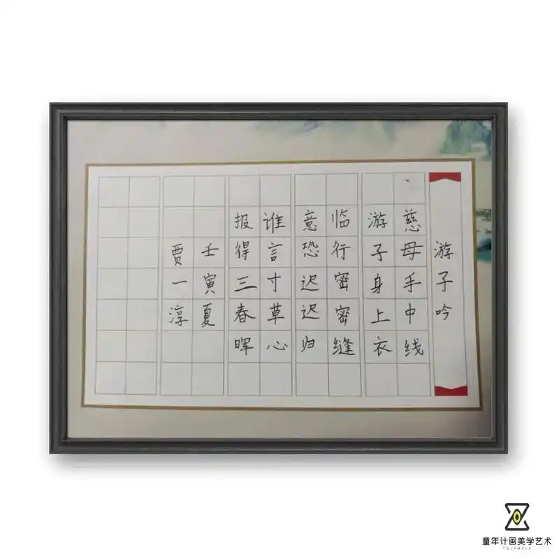 母亲节快乐  《游子吟》硬笔书法作品分享 - 抖音