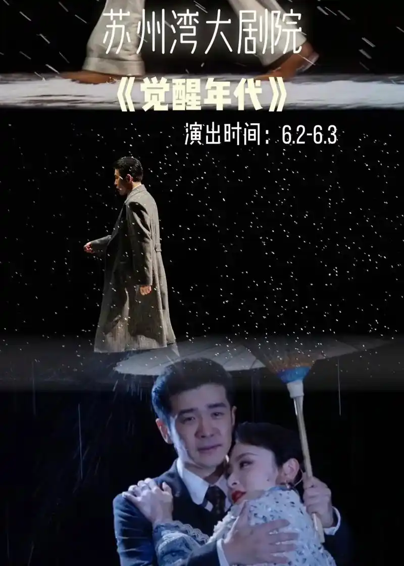 《觉醒年代》哪有什么岁月静好,只不过是有人负重前行.