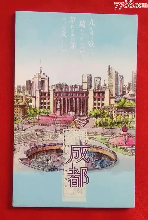 《成都》手绘明信片(全套12张)