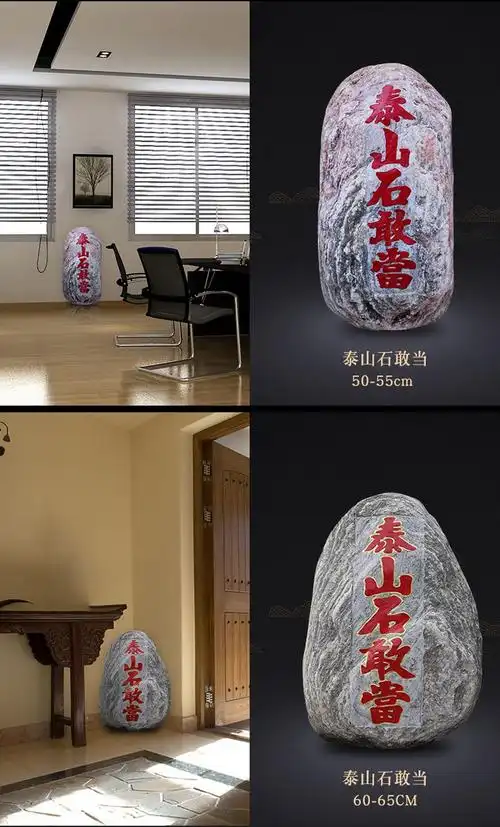 泰山石敢当 泰山石敢当天然泰山墨玉摆件室内外补角摆件 高度43至48cm