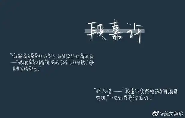 《偷偷藏不住》手写背景图(🈚️偿接稿o)写🉐不… - 半次元 - a