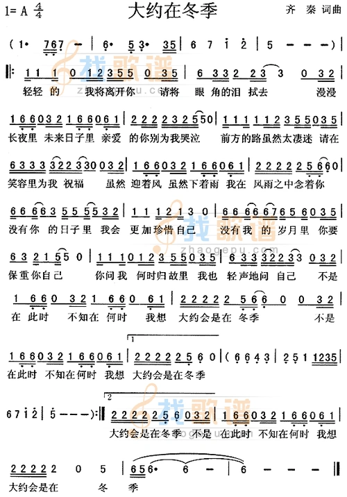 大约在冬季_大约在冬季简谱_大约在冬季吉他谱_钢琴谱-查字典简谱网