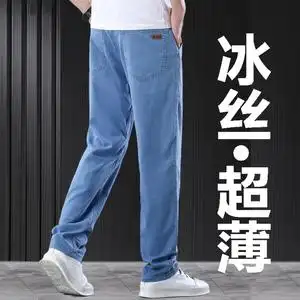 冰丝牛仔裤男潮直筒宽松夏季薄款2022年新款大码高端百搭休闲裤子