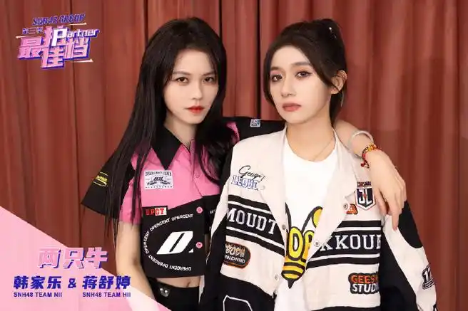 snh48 group最佳拍档##早安snh48