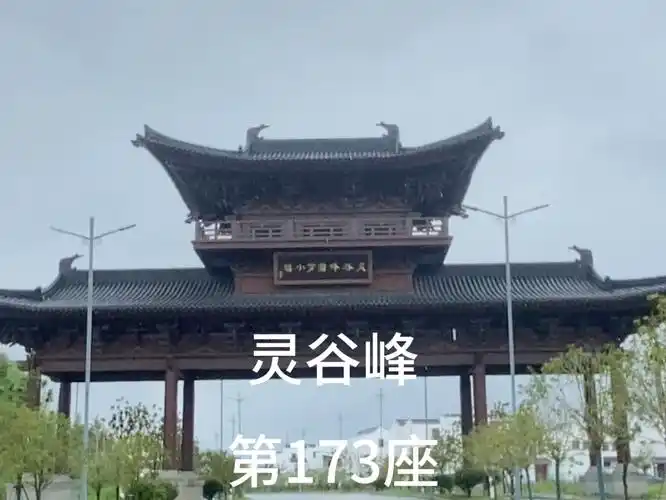 灵谷峰(江西-抚州)