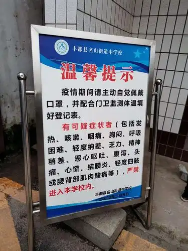 校门口的温馨提示.
