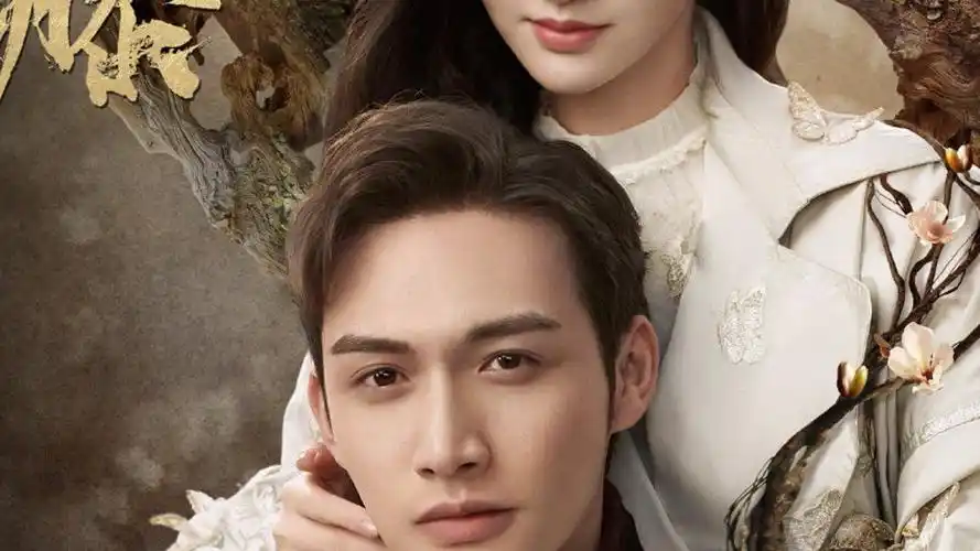 司藤秦放悄悄溜走没想到离开司藤就会变成怪物