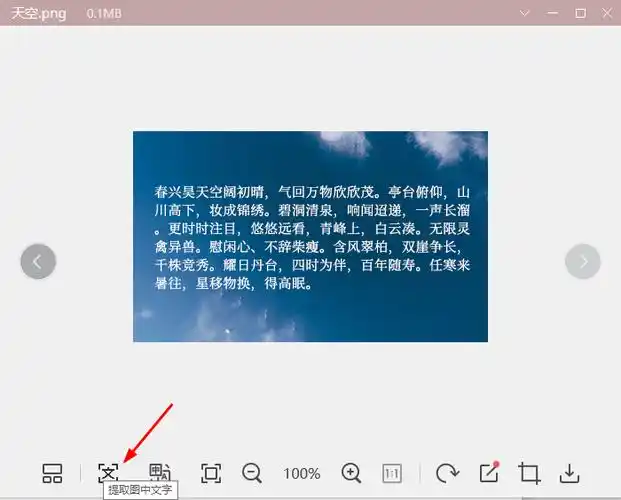 怎么把照片中的文字提取出来可以从照片上提取文字的软件推荐