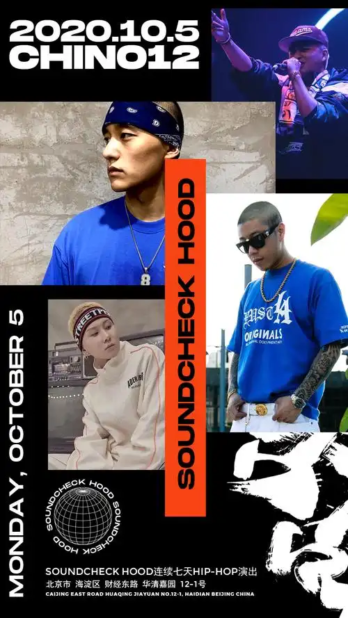 soundcheck嘻哈升级7组厂牌18位rapper唇枪舌战持续7天welcometoour