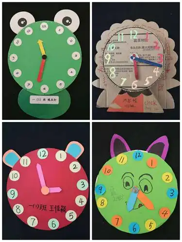 一(1)班数学学具"钟表模型"制作比赛优秀作品展