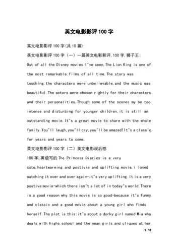 英文电影影评100字(共10篇)英文电影影评100字(一)一篇英文电影影评