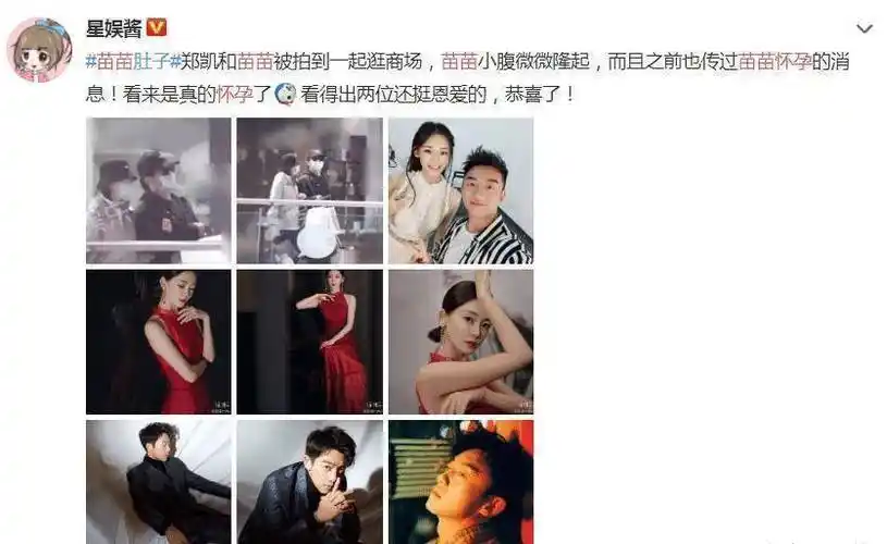 苗苗被曝"孕肚照"后,郑恺工作室终于更新动态,内容让粉丝沸腾