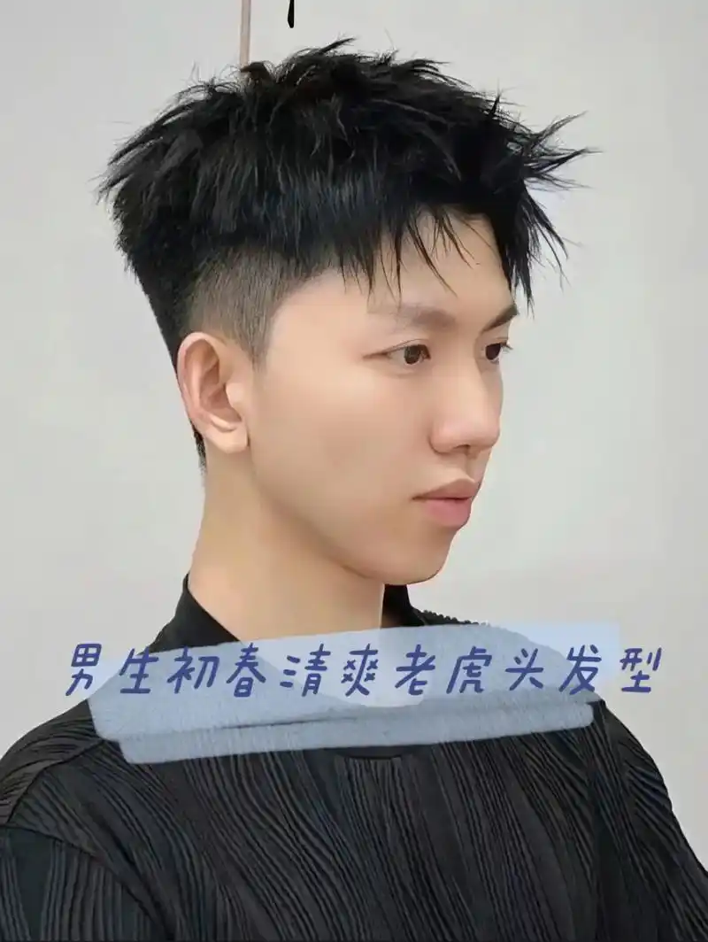 男生痞帅老虎头 做完秒变潮男头发是 - 抖音