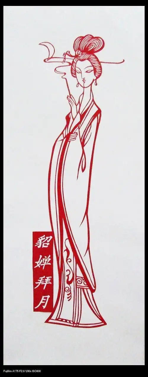 昭君出塞剪纸图片大全