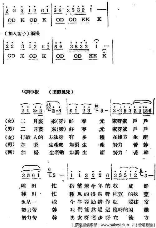 生产大合唱_完整本_合唱五线谱|合唱简谱|合唱立即支付 下载高清pdf版