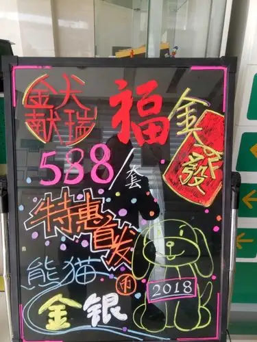 海安支行组织"荧光板主题营销"评比大赛