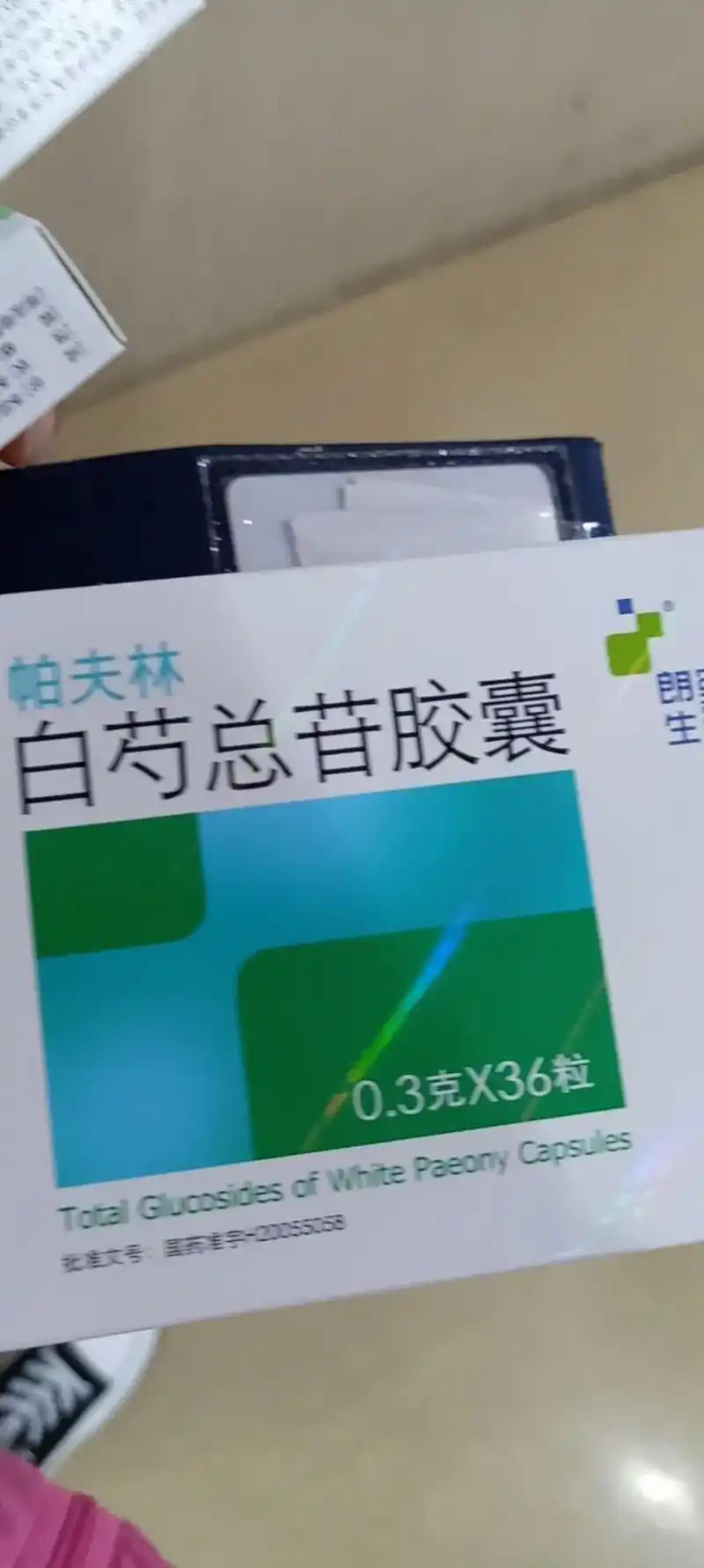 皮肤过敏医生开了白芍总苷胶囊治风湿的?我吃还是不吃? - 抖音