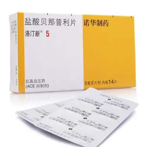 洛丁新 盐酸贝那普利片 5mg*14s_洛丁新 盐酸贝那普利片 5mg*14s价格