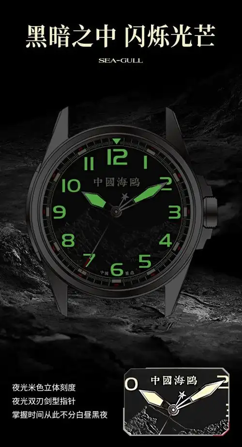 海鸥seagull手表长征精神纪念款陆军一号自动机械男表可选号联系在线