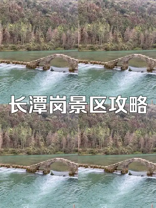全网最全!凤凰县长潭岗景区一日游攻略来了