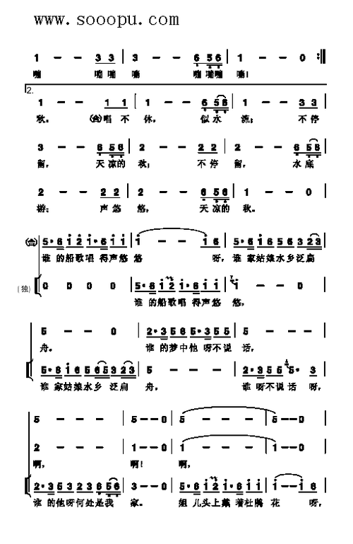 船歌 歌曲类 简谱