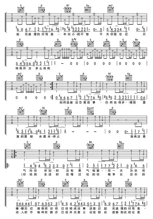 到此为止吉他谱