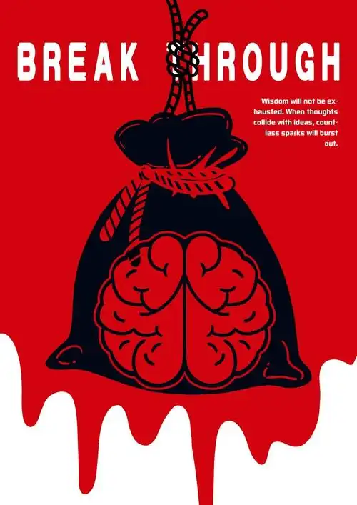 安徽工业大学艺术与设计学院2020级视觉传达设计图形创意课程优秀作品