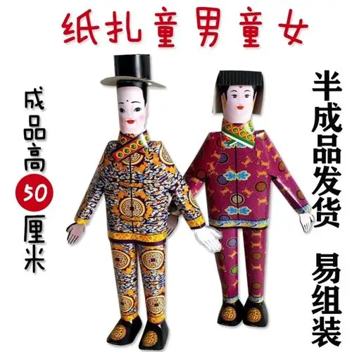 纸人替身 祭祀用品殡葬阴间扫墓纸扎佣人玉女祭品丧事五七纸货