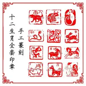 成品闲章十二生肖书画印章手工刻字定制作石头章料篆刻包刻字