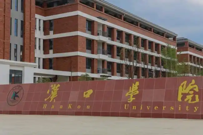 中国教育在线签约汉口学院在京山成立实习基地助力乡村振兴