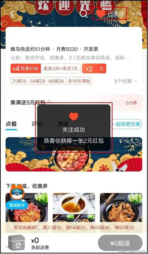易旨语餐饮课堂:饿了么外卖店铺活动怎么做?哪一种效果好?