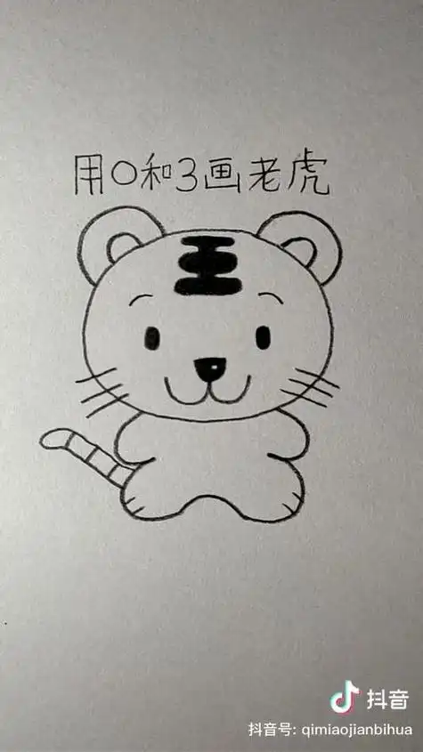 老虎们的简笔画 简笔画图片大全-蒲城教育文学网