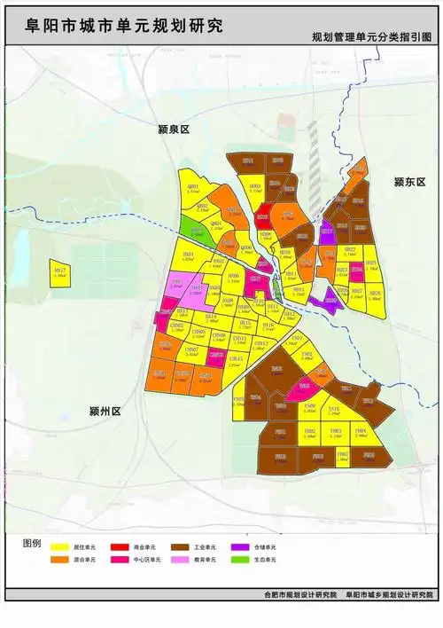 阜阳市城市单元规划