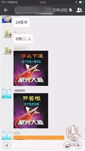 90后小伙建微信群发红包 半年狂赚近200万后被抓