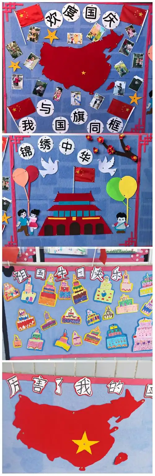 同框国旗 童心爱国 ——玉兴镇中心幼儿园国庆主题活动