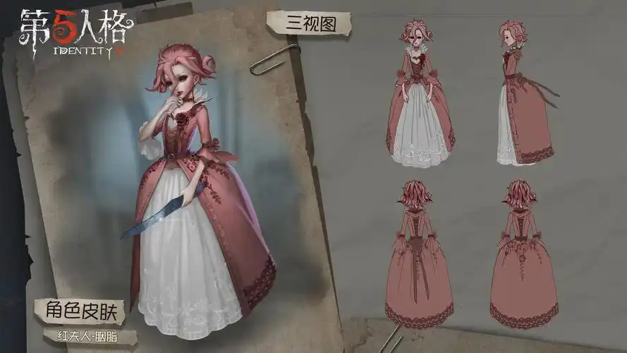 生于权贵长于奢华第五人格新监管者红夫人及其独特时装上架商城