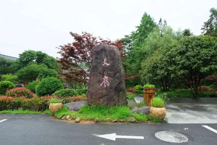 浙江余姚四明山三日游——(一)四明山书画院