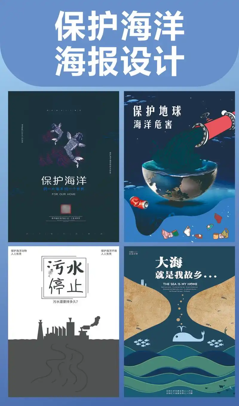 保护海洋,人人有责,还我家园,拒绝污染#保护海洋污染人人有责 - 抖音