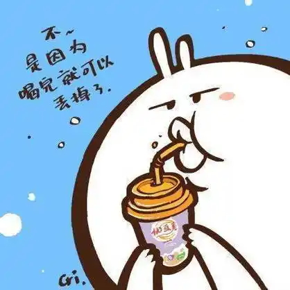 你说我是你的优乐美,是因为我暖的很贴心嘛?_萌萌哒表情