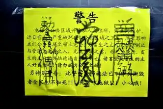 首页 社会  □文/片 本报记者 王僖   小区电梯内惊现一张画了"符咒"