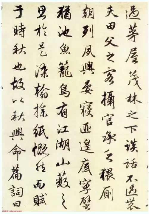 赵孟頫行书《秋兴赋》_赵孟頫书法欣赏_词典网