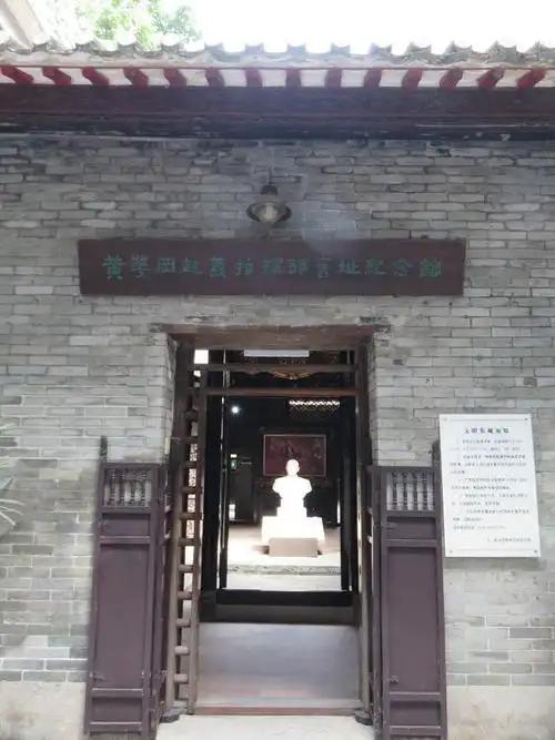 "三·二九"起义指挥部旧址纪念馆