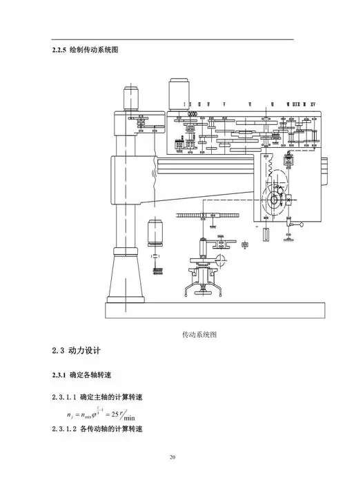 z3050摇臂钻床的设计【说明书 cad】