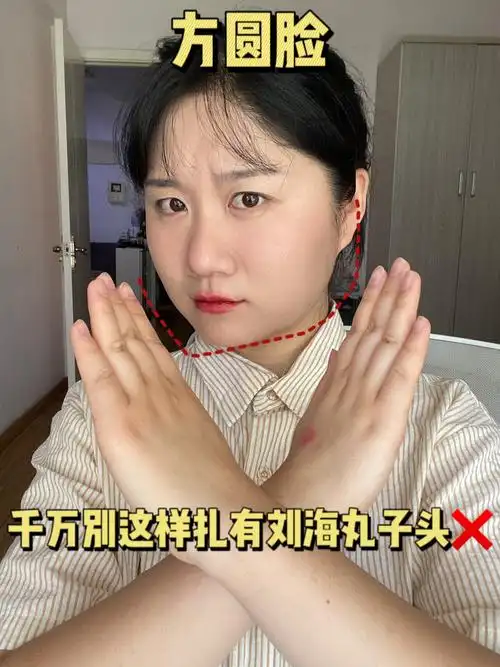 方圆脸快看不要这样扎丸子头巨显脸大