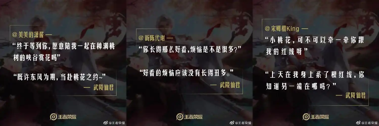 王者荣耀诸葛亮武陵仙君答谢语音台词